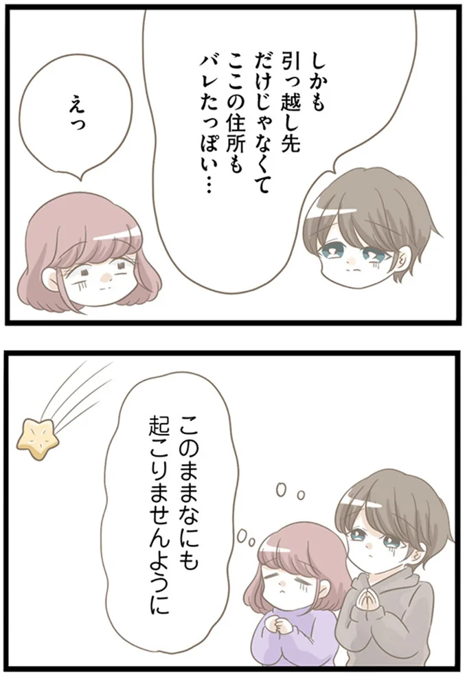 『前科持ちの義母と同居していた話』 15355566.webp