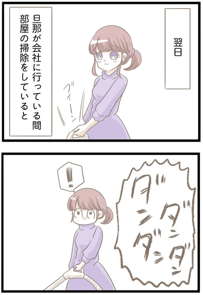 『前科持ちの義母と同居していた話』 15355615.webp