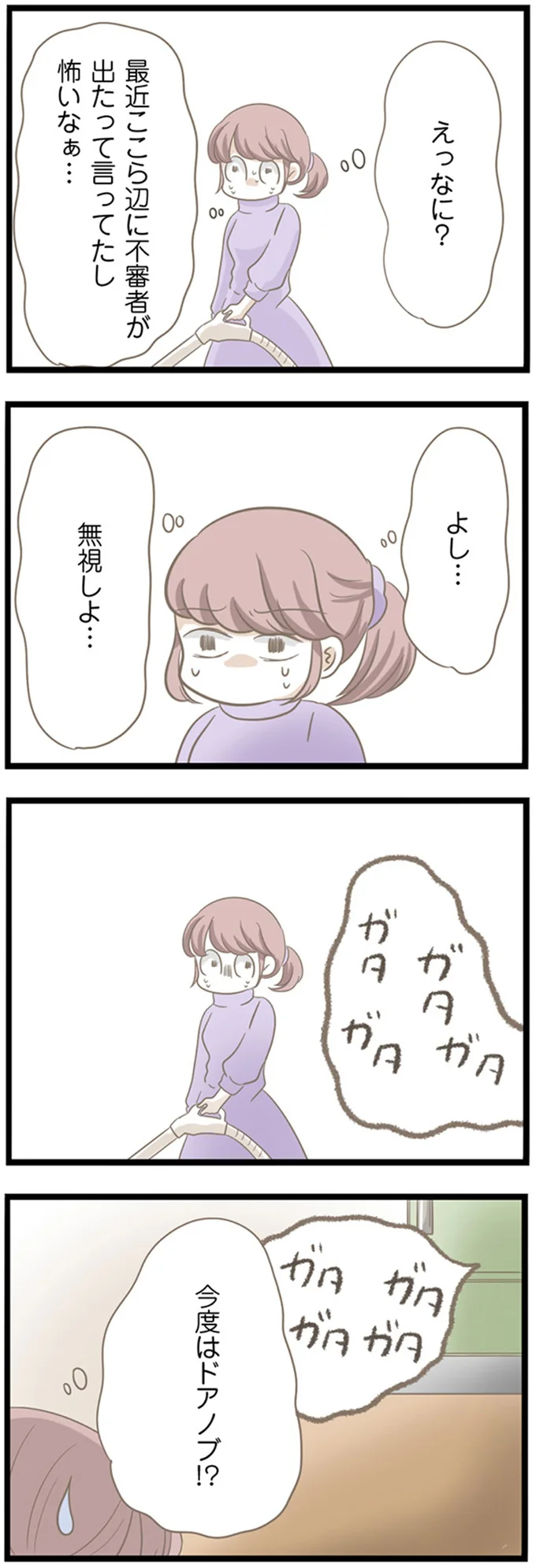 『前科持ちの義母と同居していた話』 15355616.webp