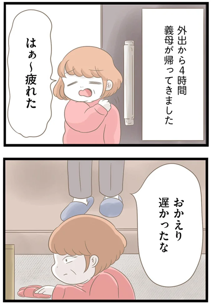 『前科持ちの義母と同居していた話』 15364945.webp