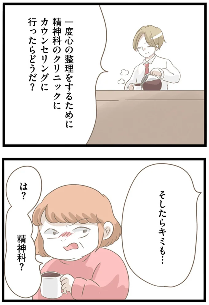 『前科持ちの義母と同居していた話』 15365065.webp