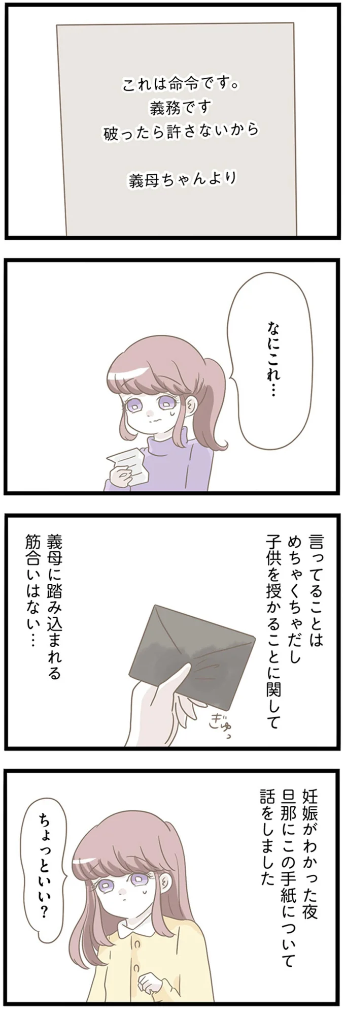 『前科持ちの義母と同居していた話』 15365202.webp