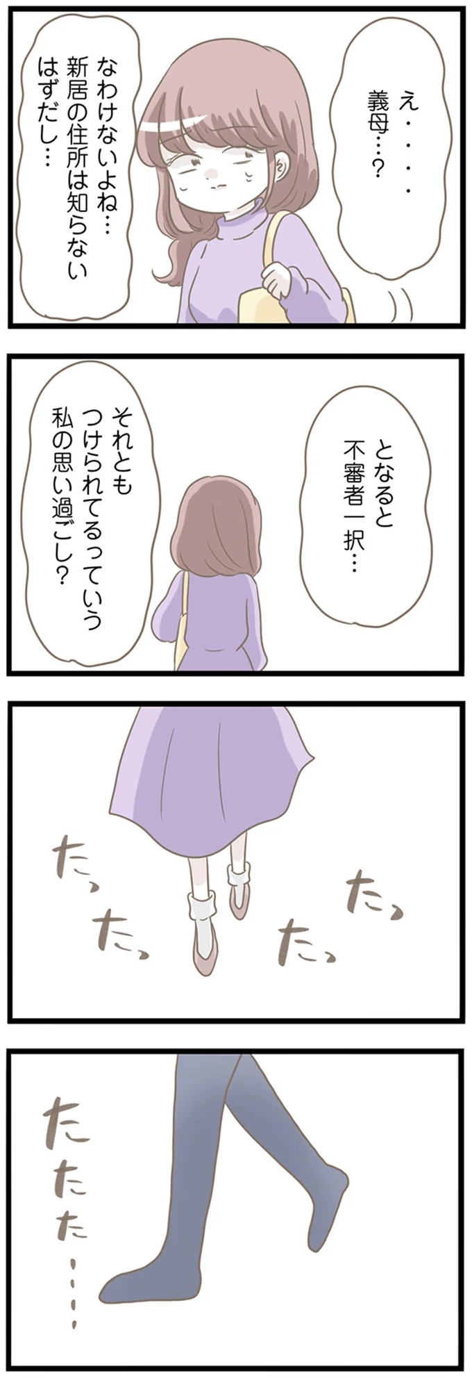 『前科持ちの義母と同居していた話』 15365212.webp