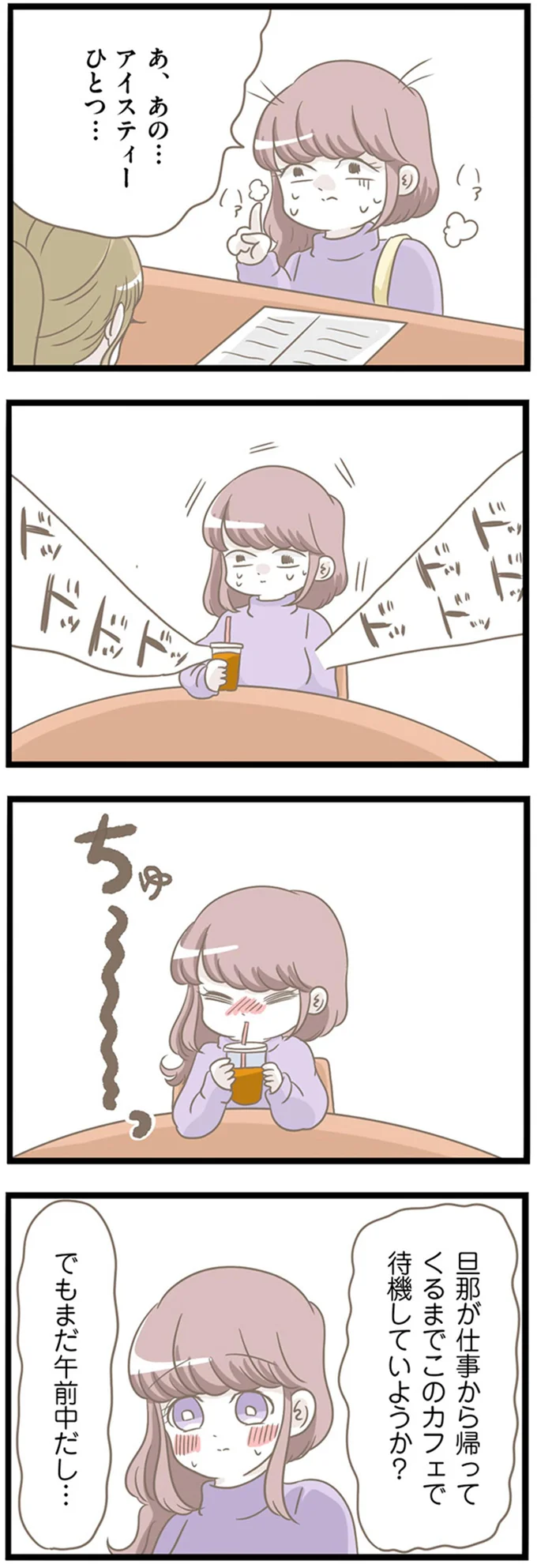 『前科持ちの義母と同居していた話』 15365214.webp