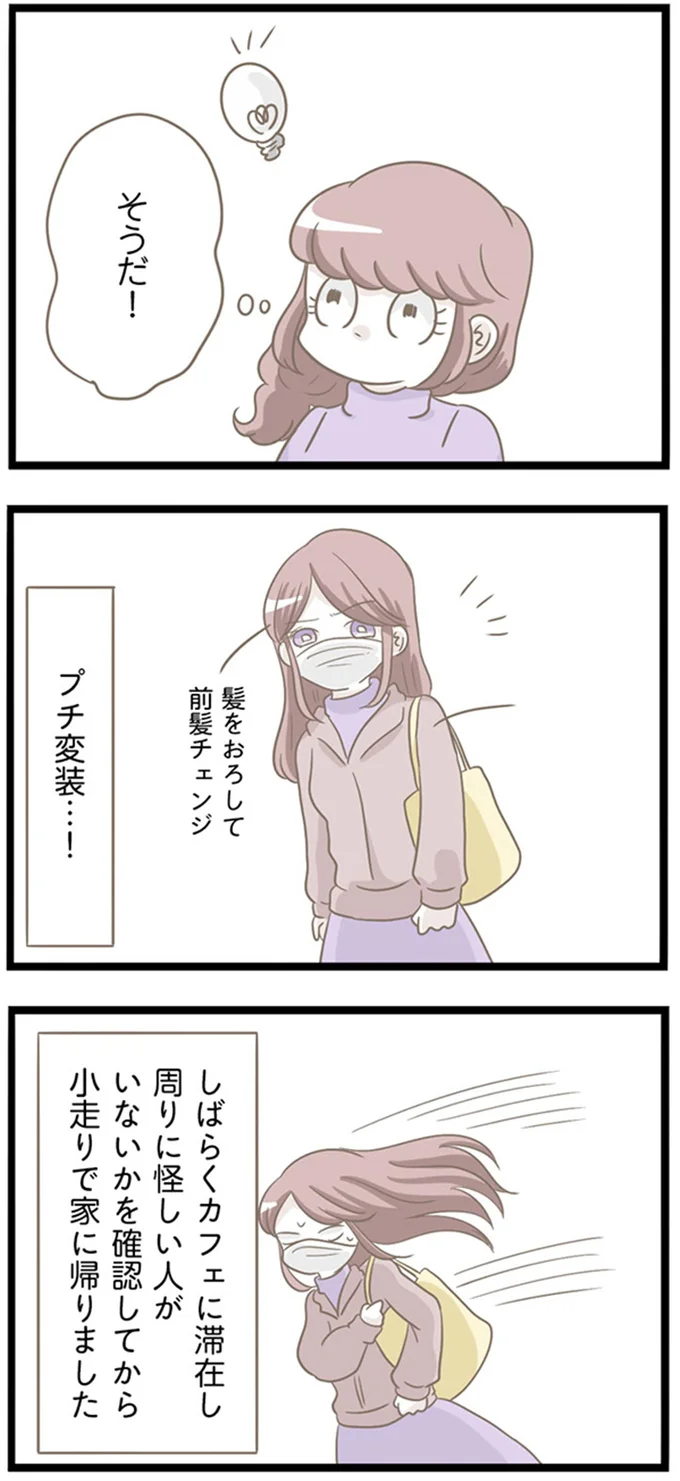 『前科持ちの義母と同居していた話』 15365215.webp