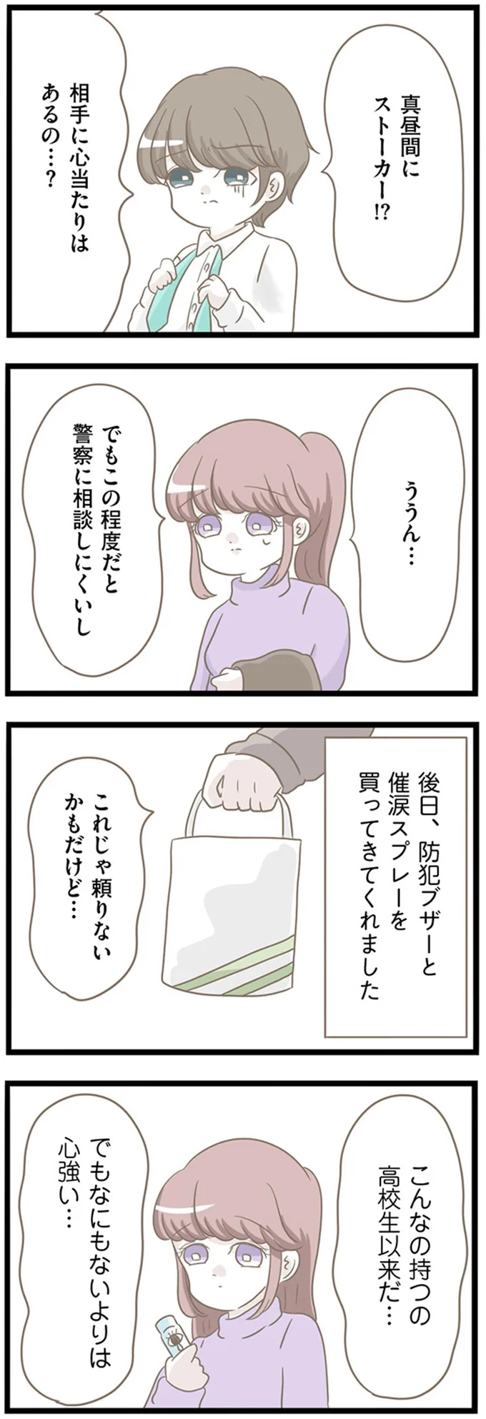 『前科持ちの義母と同居していた話』 15365231.webp