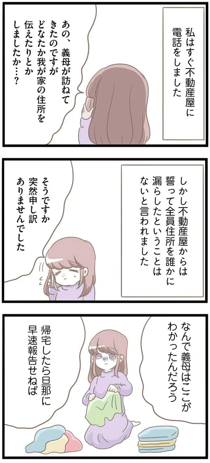 『前科持ちの義母と同居していた話』 15365235.webp