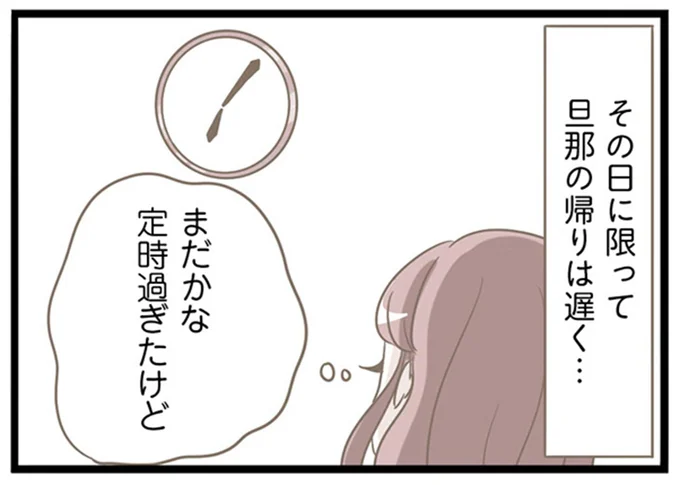 『前科持ちの義母と同居していた話』 15365301.webp