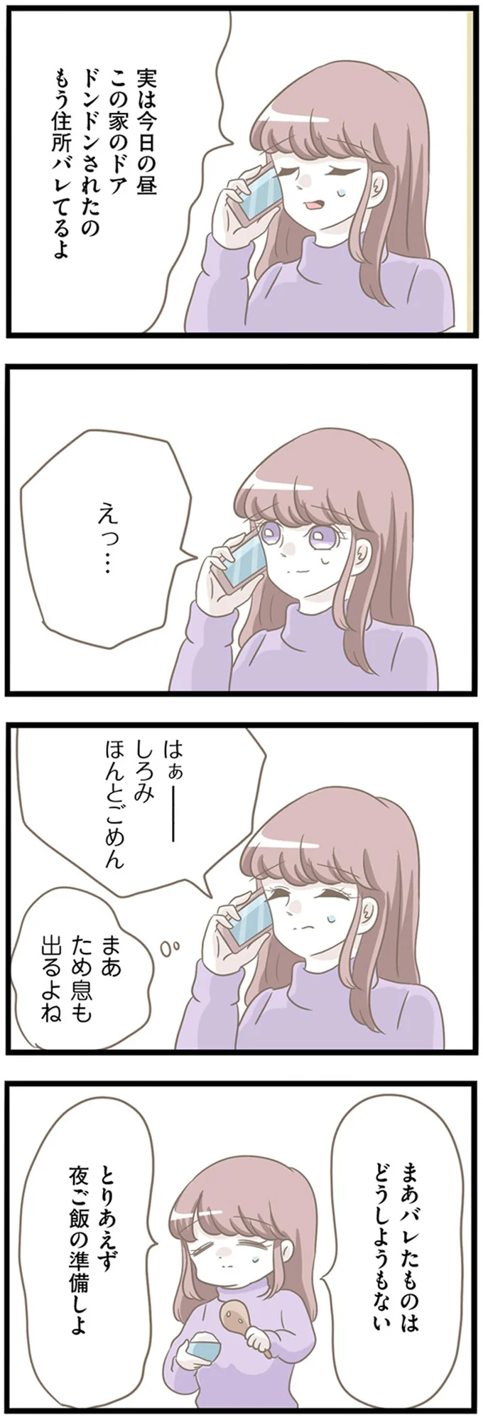 『前科持ちの義母と同居していた話』 15365304.webp