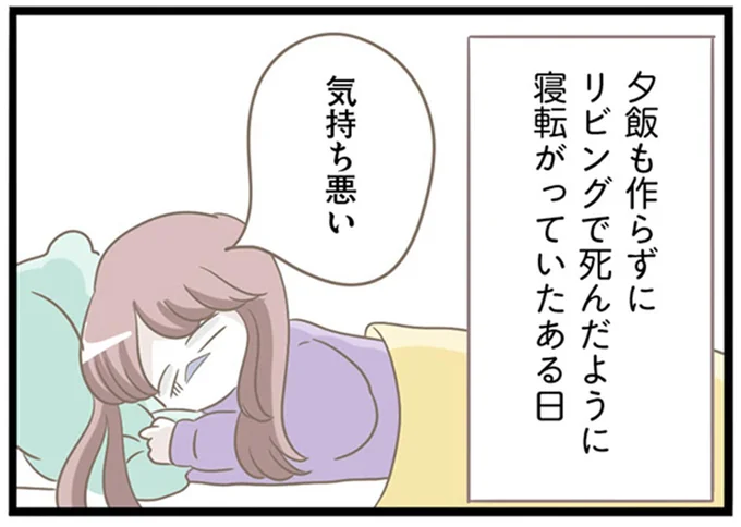 『前科持ちの義母と同居していた話』 15365478.webp