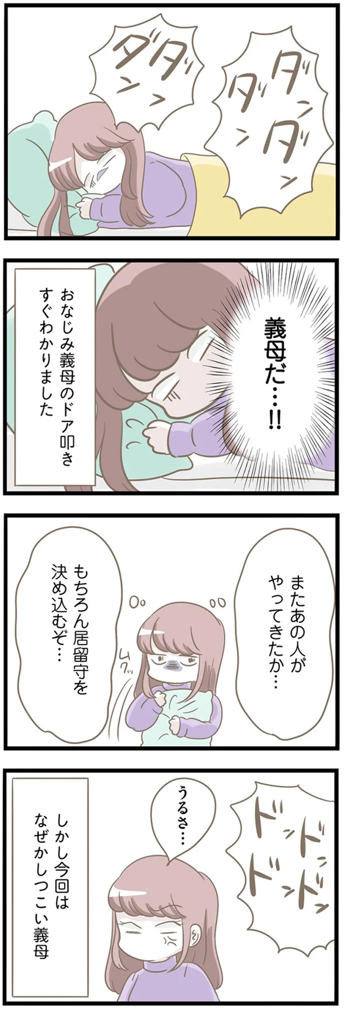 『前科持ちの義母と同居していた話』 15365479.webp