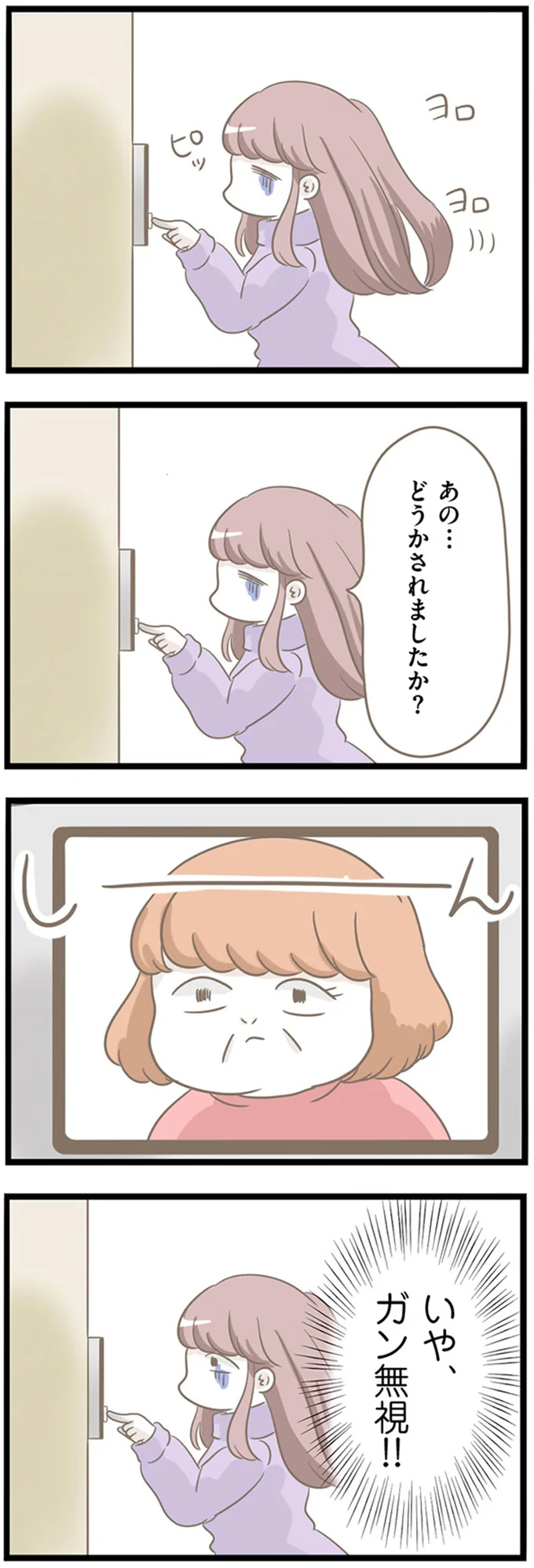 『前科持ちの義母と同居していた話』 15365482.webp