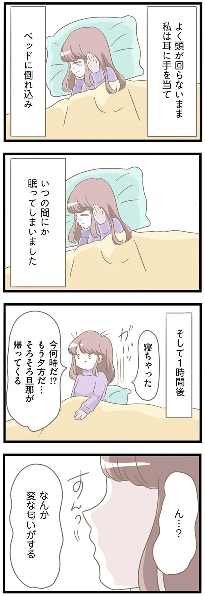 『前科持ちの義母と同居していた話』 15365484.webp