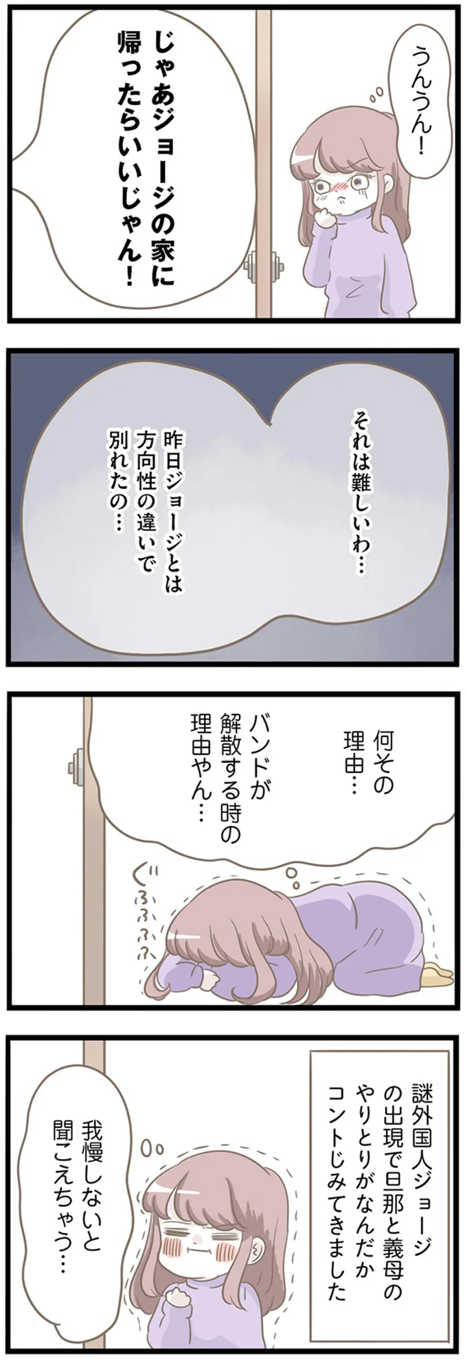 『前科持ちの義母と同居していた話』 15365608.webp