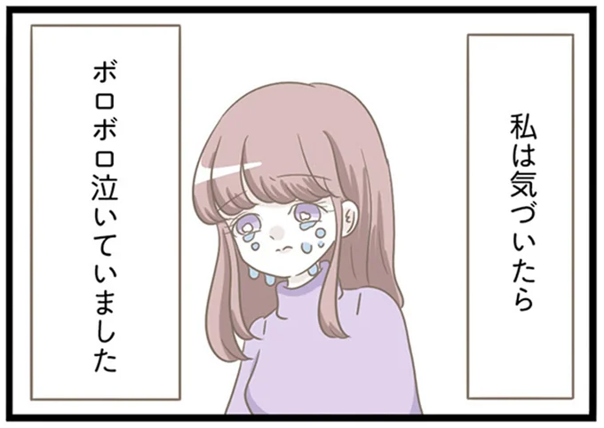 『前科持ちの義母と同居していた話』 15365643.webp