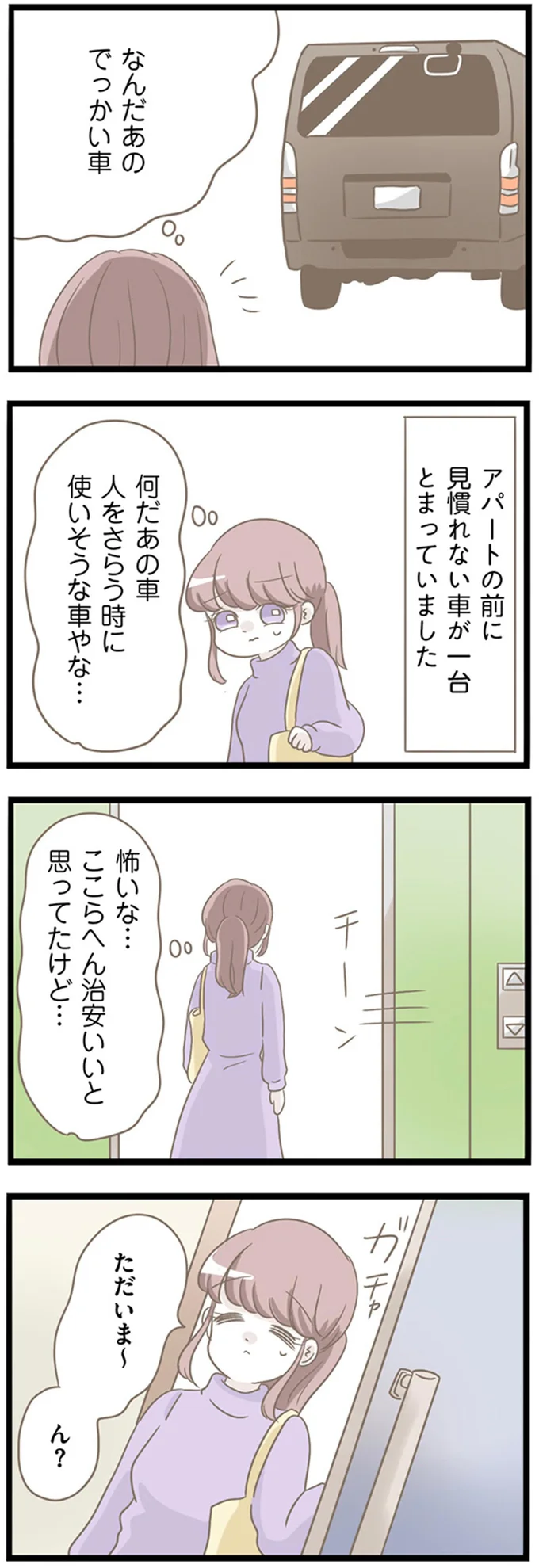 『前科持ちの義母と同居していた話』 15365679.webp