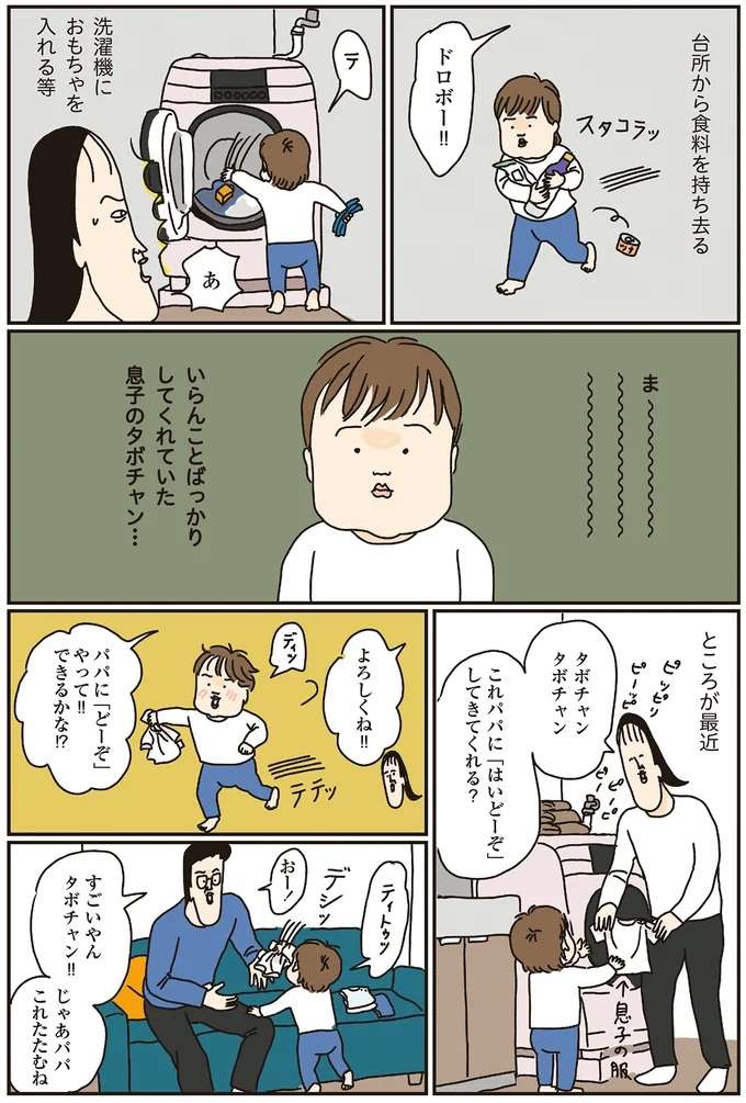 幼児の「はじめてのおてつだい」の悲しい結末。母も子も徐々に気付く...／洗濯物がウラ返しでも正直誰も死なない sentaku11_1.jpeg