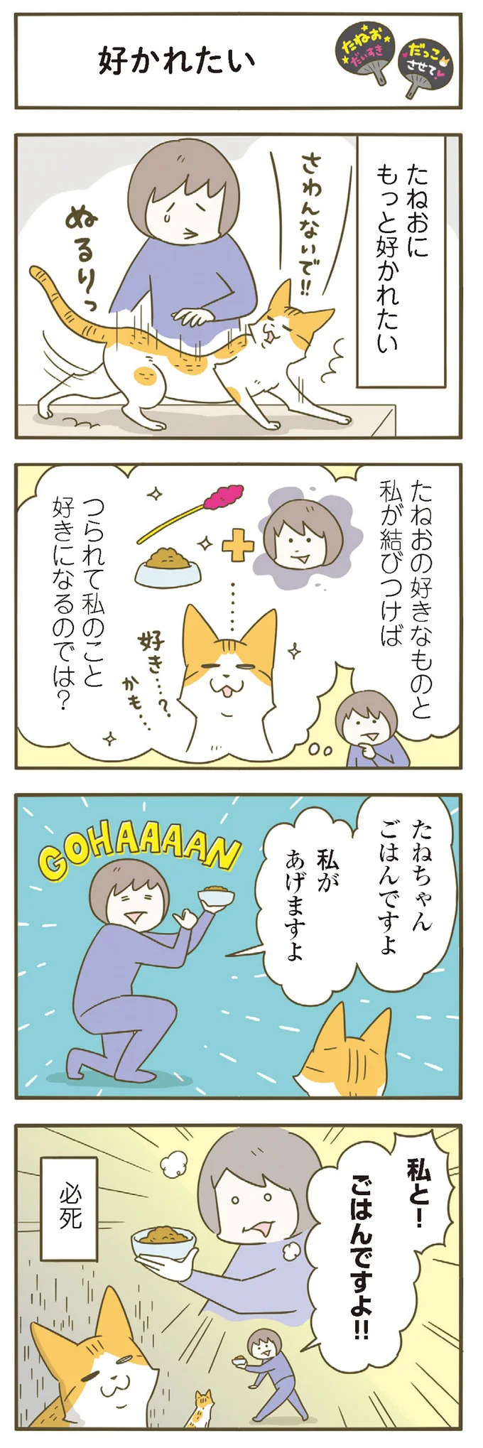 『うちの猫がまた変なことしてる。』5～8 15387245.webp