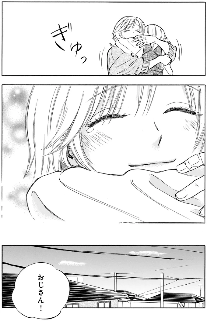 『かわいすぎる人よ！1〜3』 154.webp