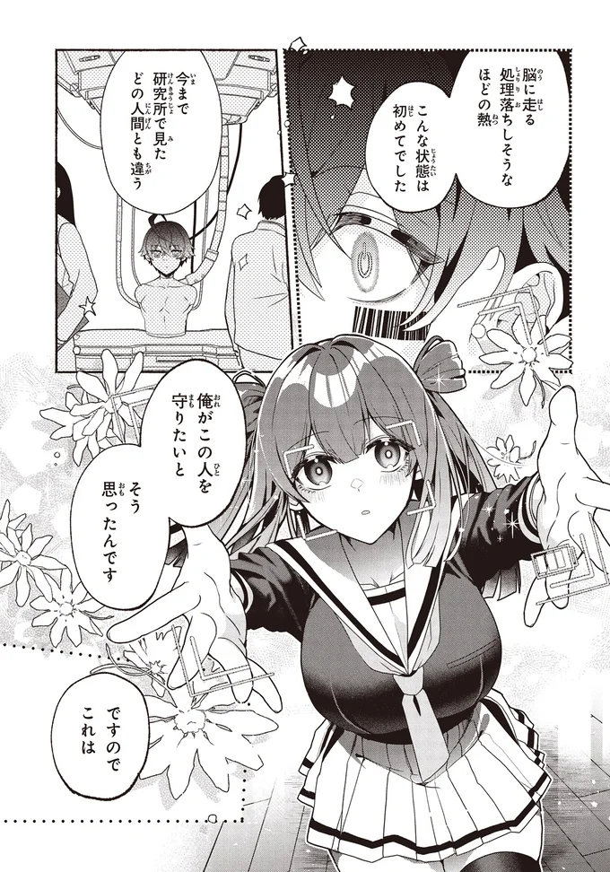 『不気味の谷くん』 15401942.webp