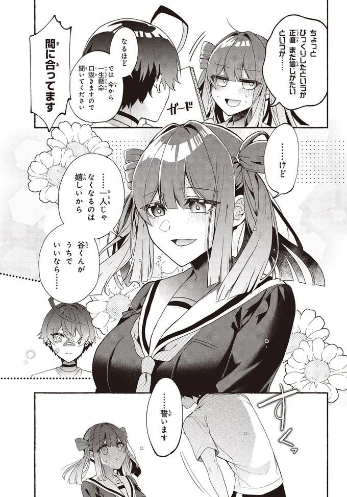 『不気味の谷くん』 15401946.webp