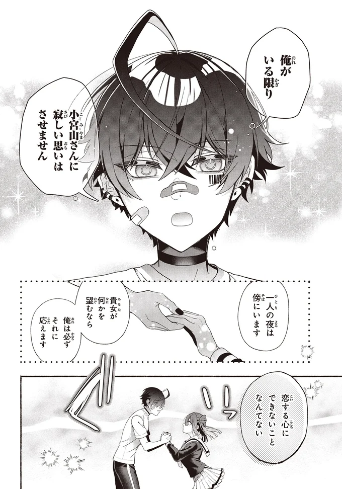 『不気味の谷くん』 15401947.webp