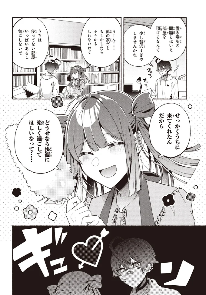 『不気味の谷くん』 15401955.webp