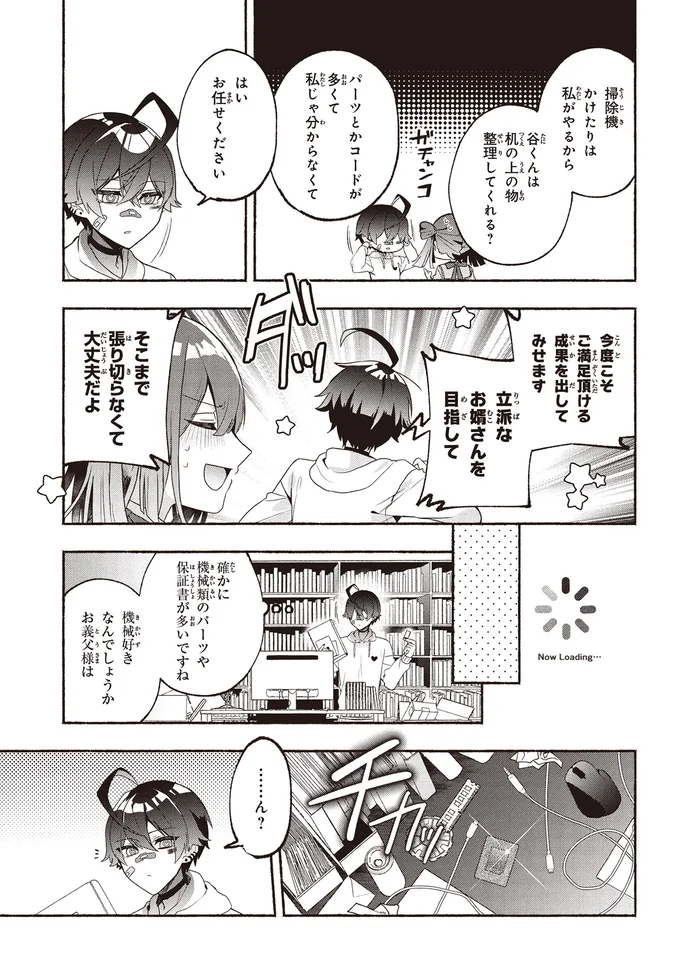 『不気味の谷くん』 15401958.webp