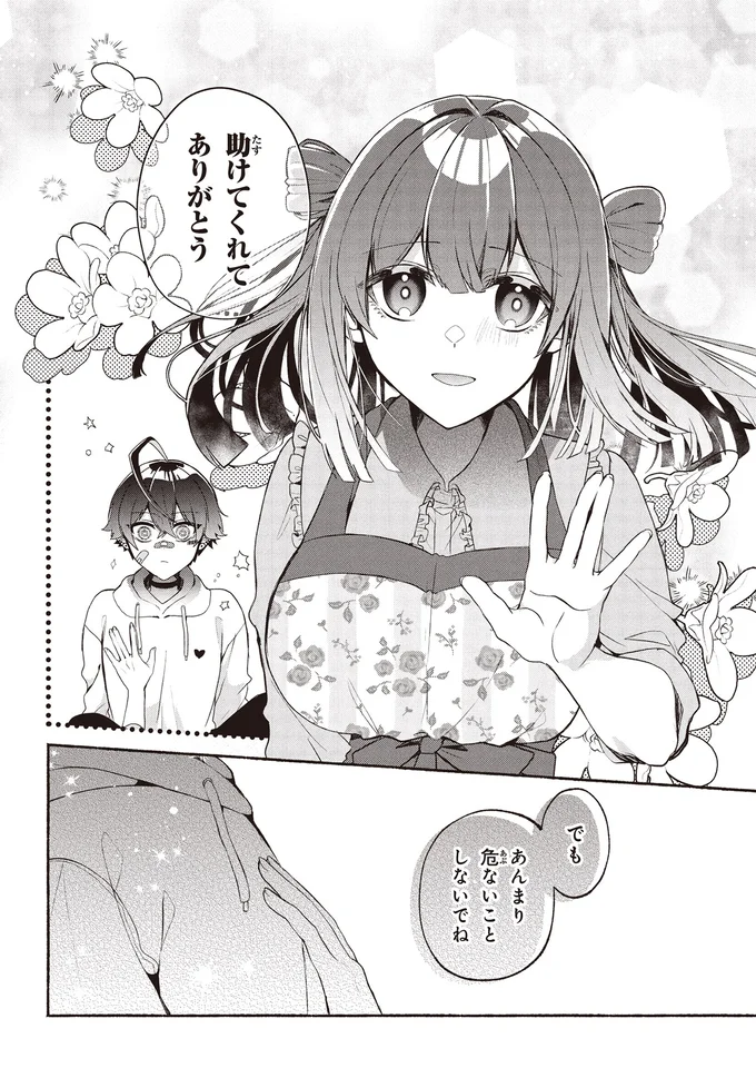 『不気味の谷くん』 15401971.webp