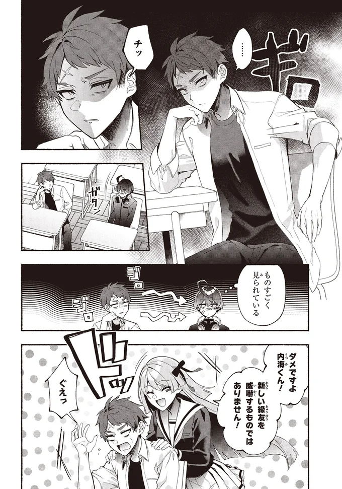 『不気味の谷くん』 15401992.webp