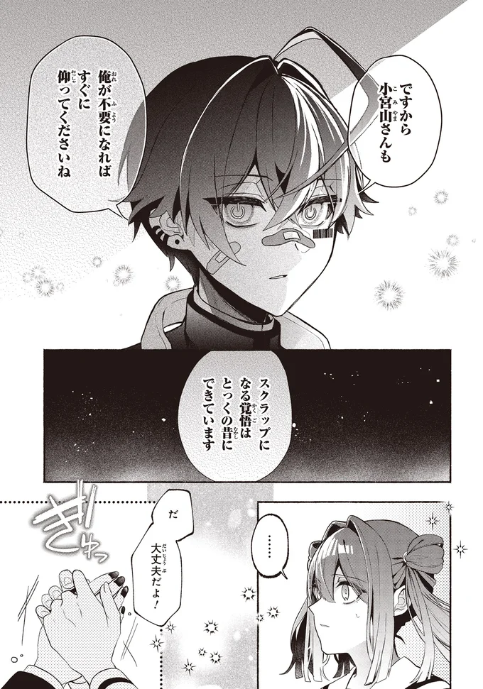 『不気味の谷くん』 15402000.webp