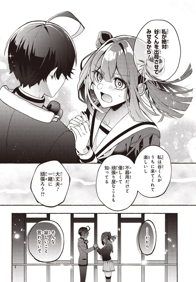 『不気味の谷くん』 15402001.webp