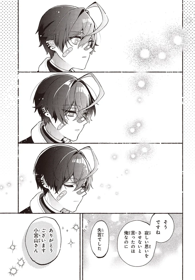 『不気味の谷くん』 15402002.webp