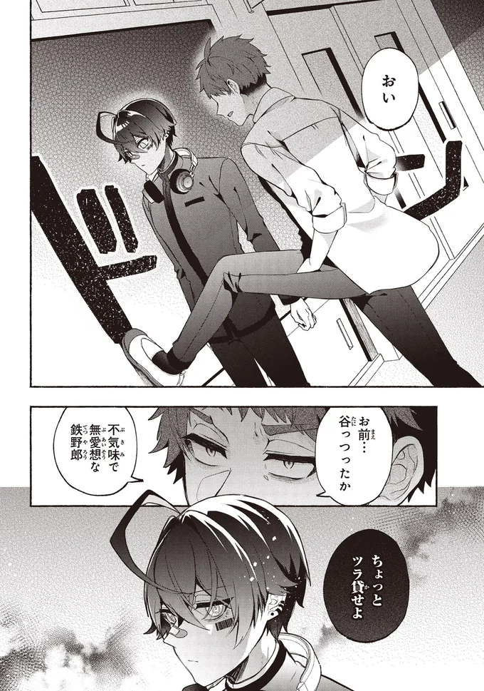 『不気味の谷くん』 15402005.webp