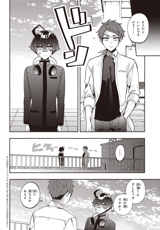 『不気味の谷くん』 15402011.webp