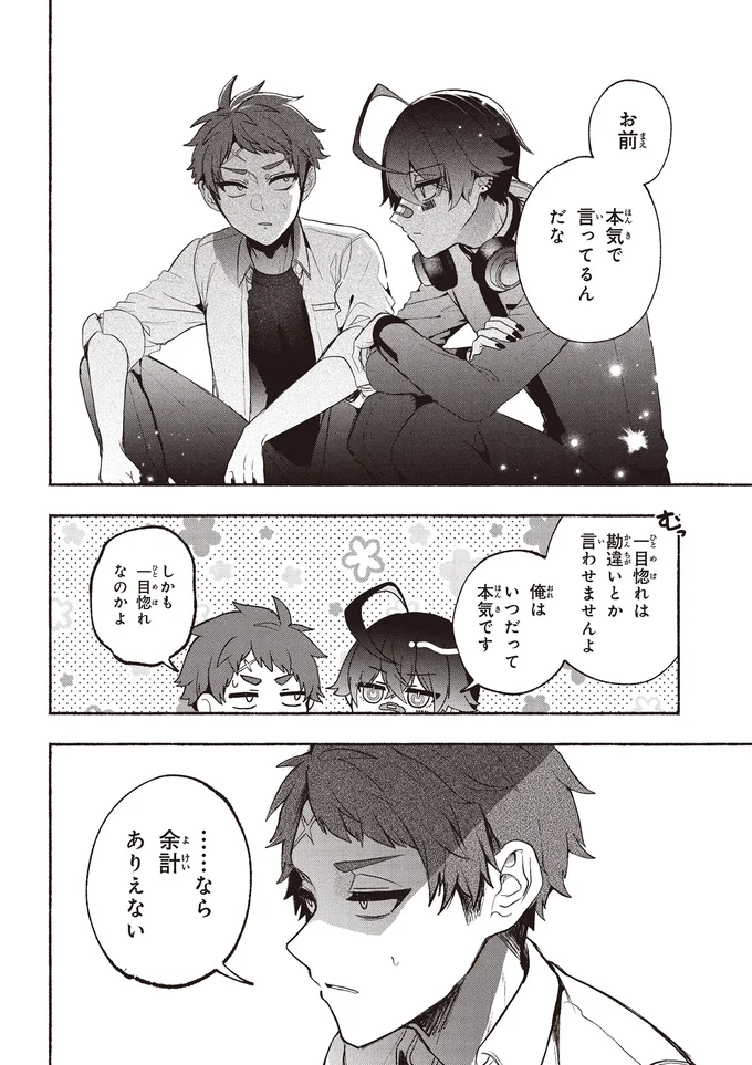 『不気味の谷くん』 15402021.webp