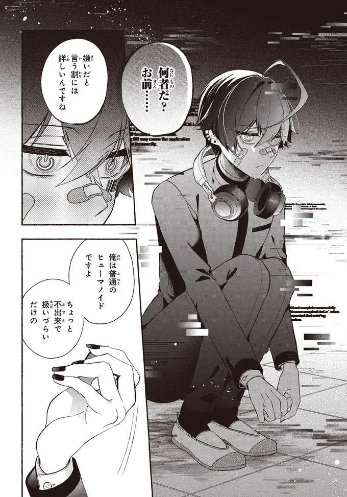 『不気味の谷くん』 15402023.webp