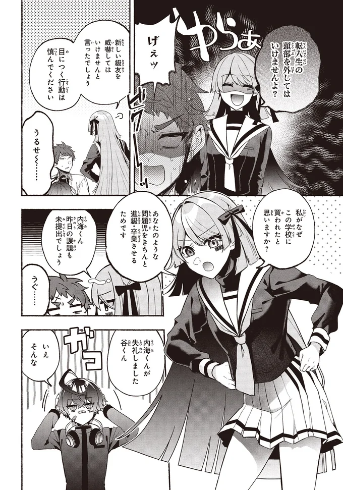 『不気味の谷くん』 15402025.webp