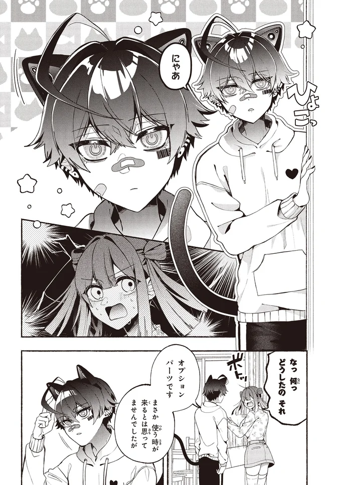 『不気味の谷くん』 15402035.webp