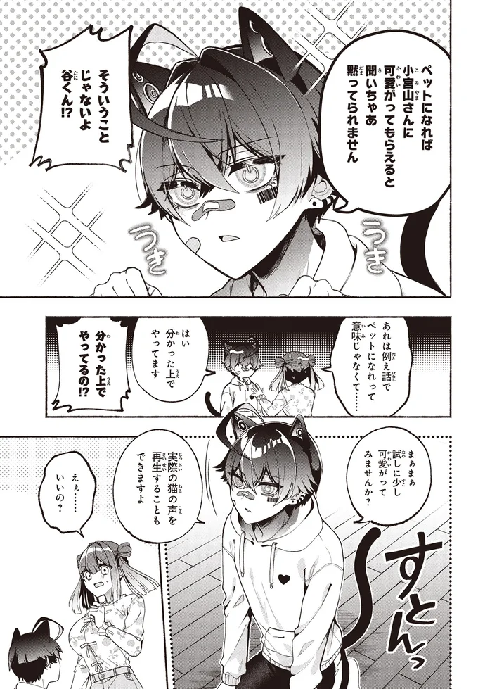 『不気味の谷くん』 15402036.webp