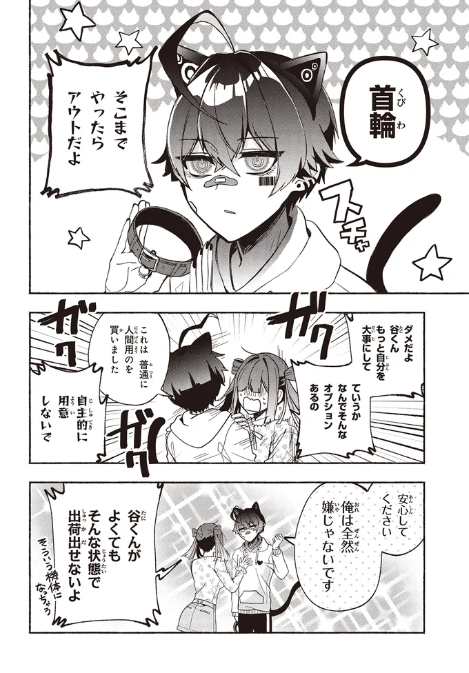 『不気味の谷くん』 15402041.webp