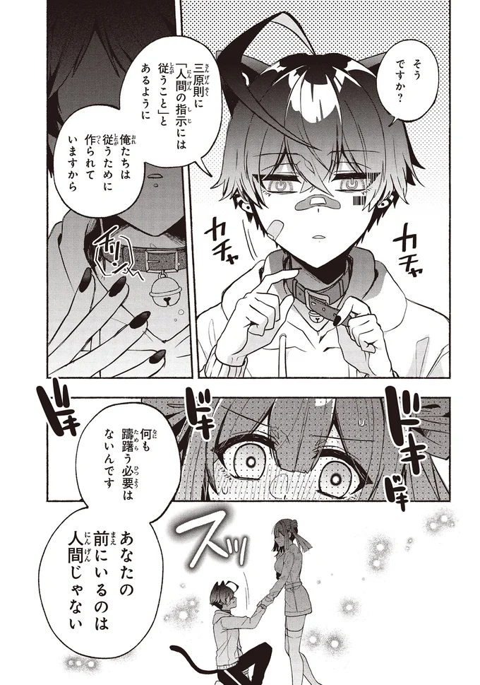 『不気味の谷くん』 15402042.webp