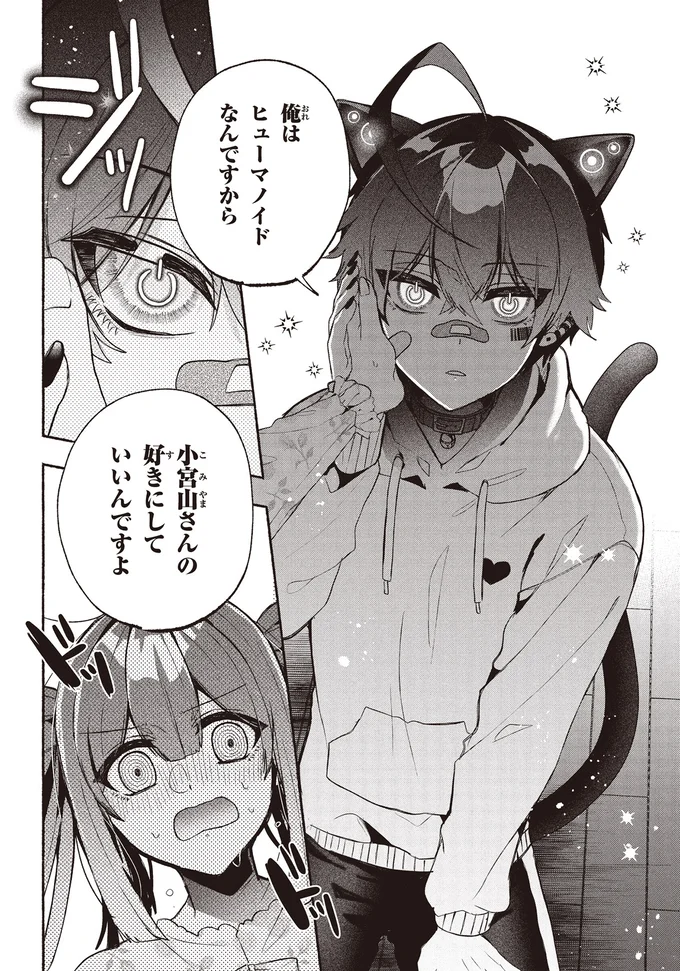 『不気味の谷くん』 15402043.webp