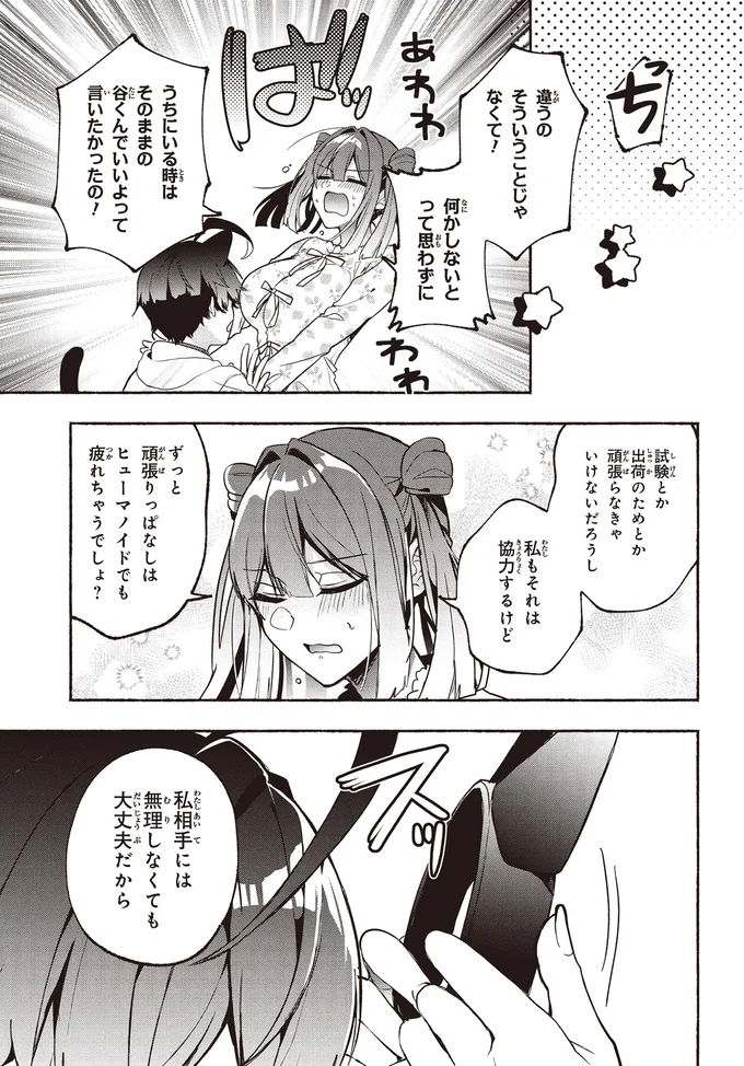 『不気味の谷くん』 15402044.webp