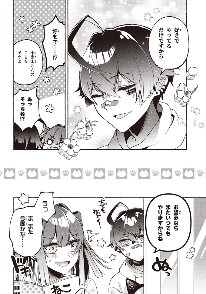 『不気味の谷くん』 15402047.webp