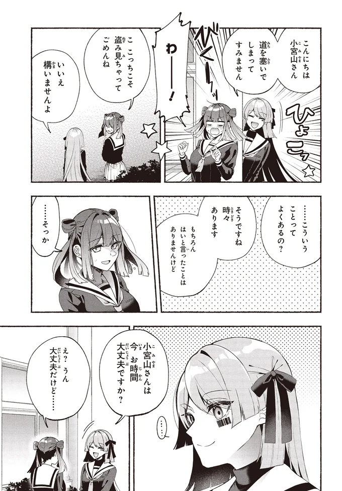 『不気味の谷くん』 15402105.webp