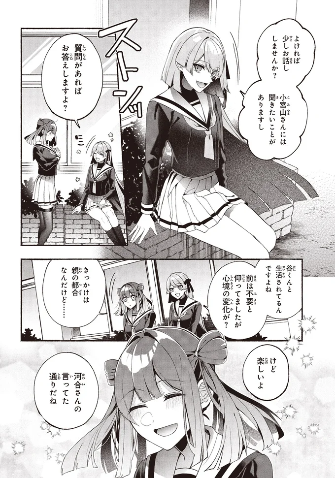 『不気味の谷くん』 15402106.webp