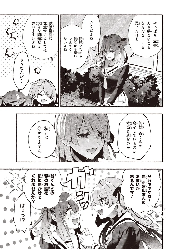 『不気味の谷くん』 15402113.webp