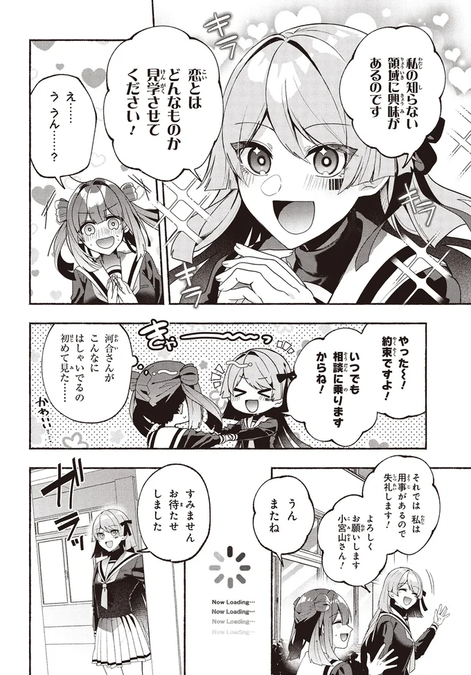 『不気味の谷くん』 15402114.webp