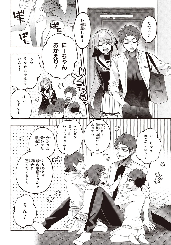 『不気味の谷くん』 15402116.webp